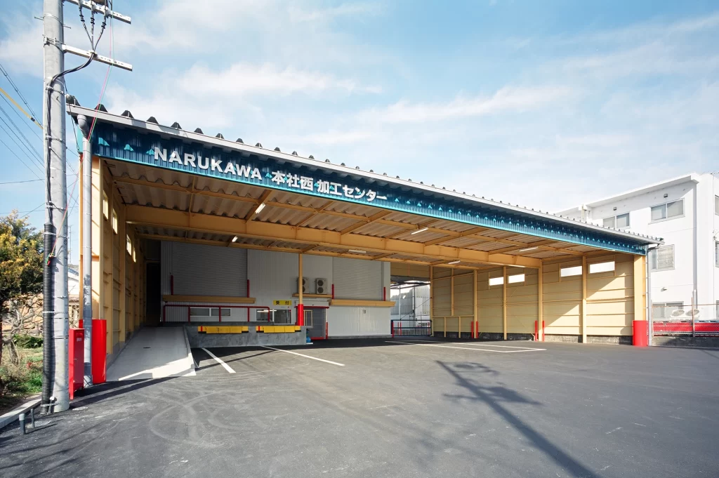 西加工センター